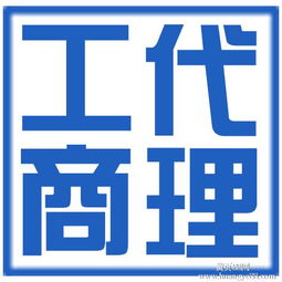 花都專業(yè)工商注冊與財稅服務 高效代辦，加急3天出執(zhí)照