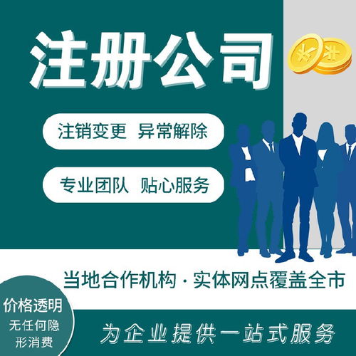 代辦營業(yè)執(zhí)照與食品經(jīng)營許可證 專業(yè)代理服務的優(yōu)勢與流程